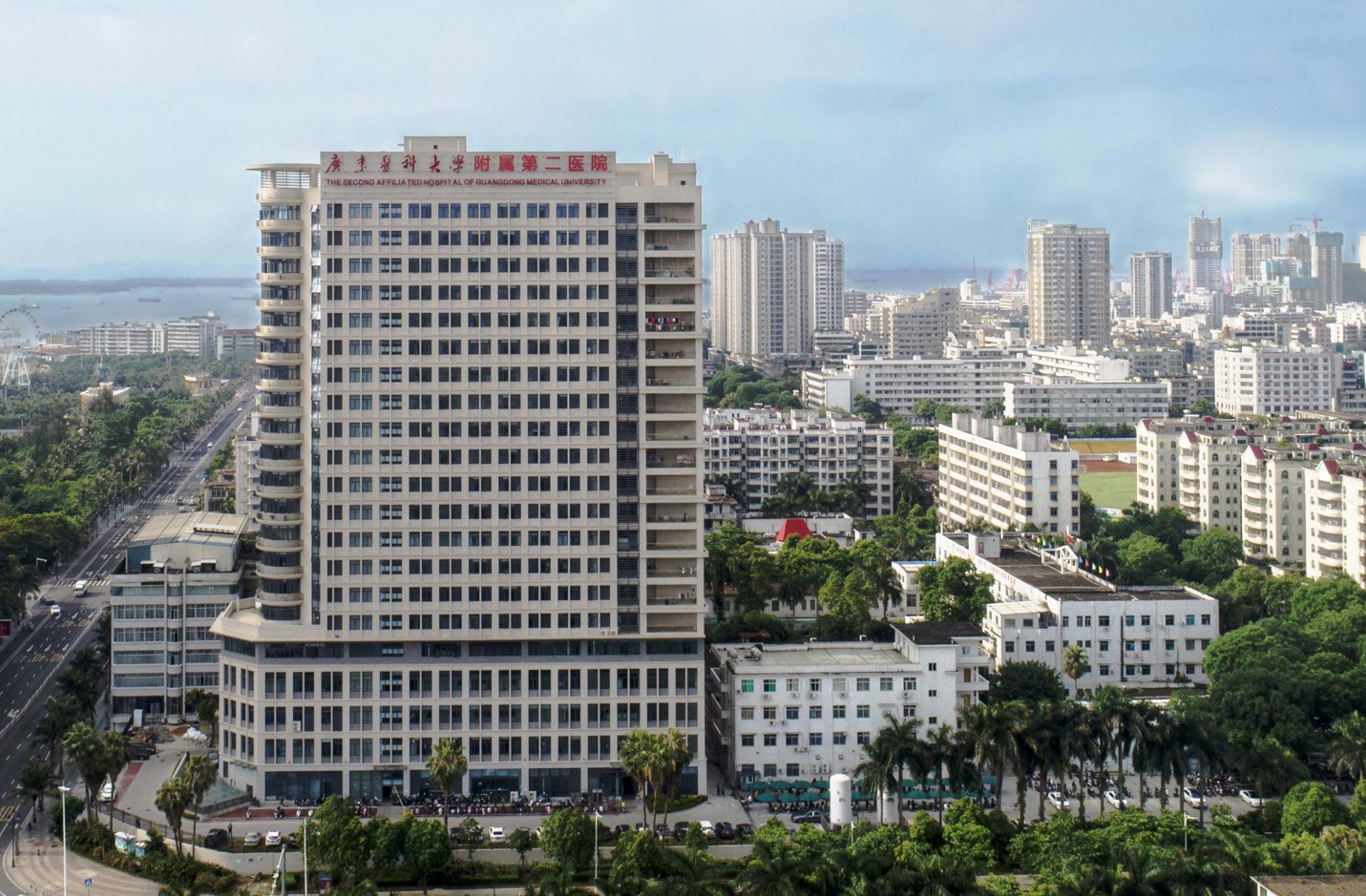 湛江市第二人民醫院住院綜合大樓（一期）